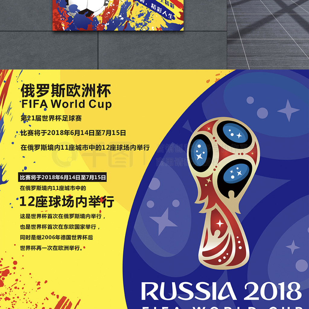 期训练