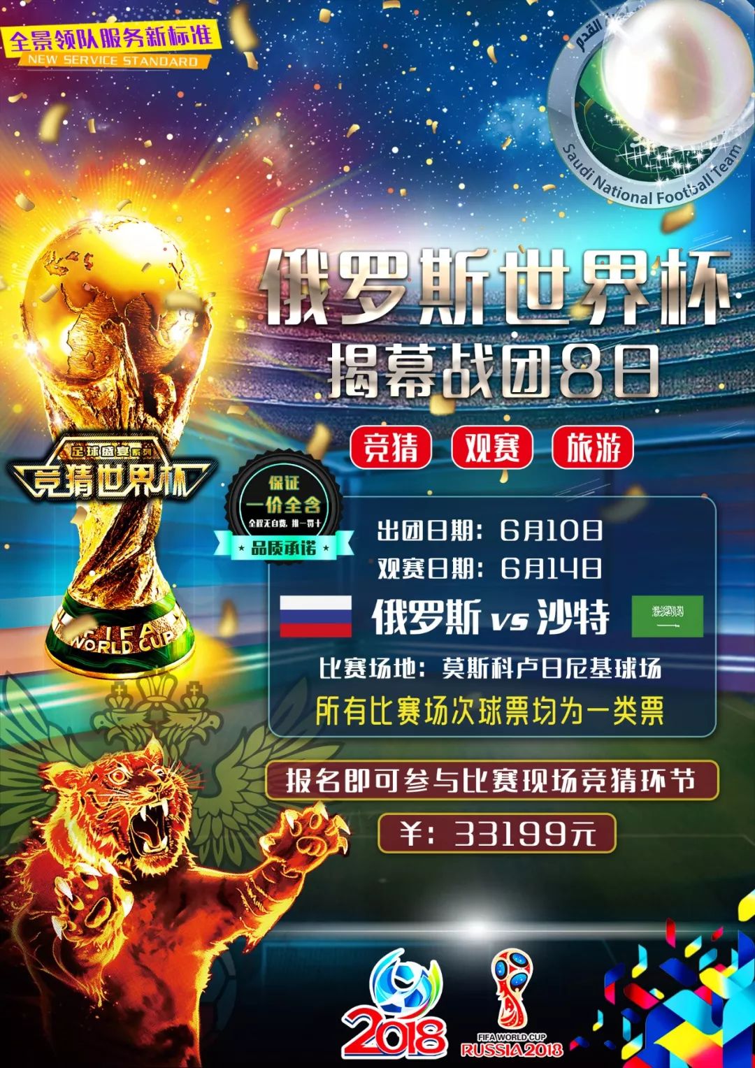 哺本土赛场