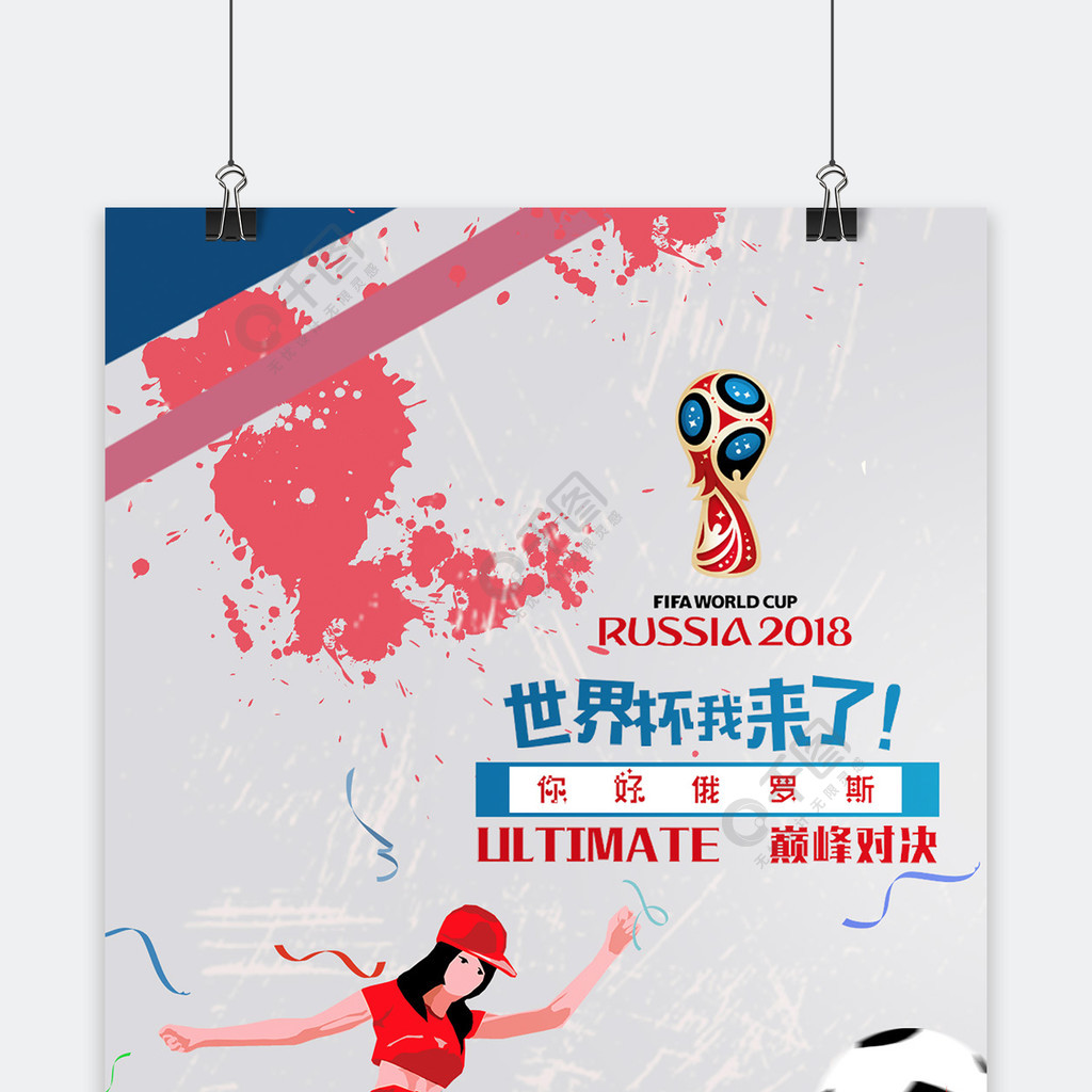 强势而福