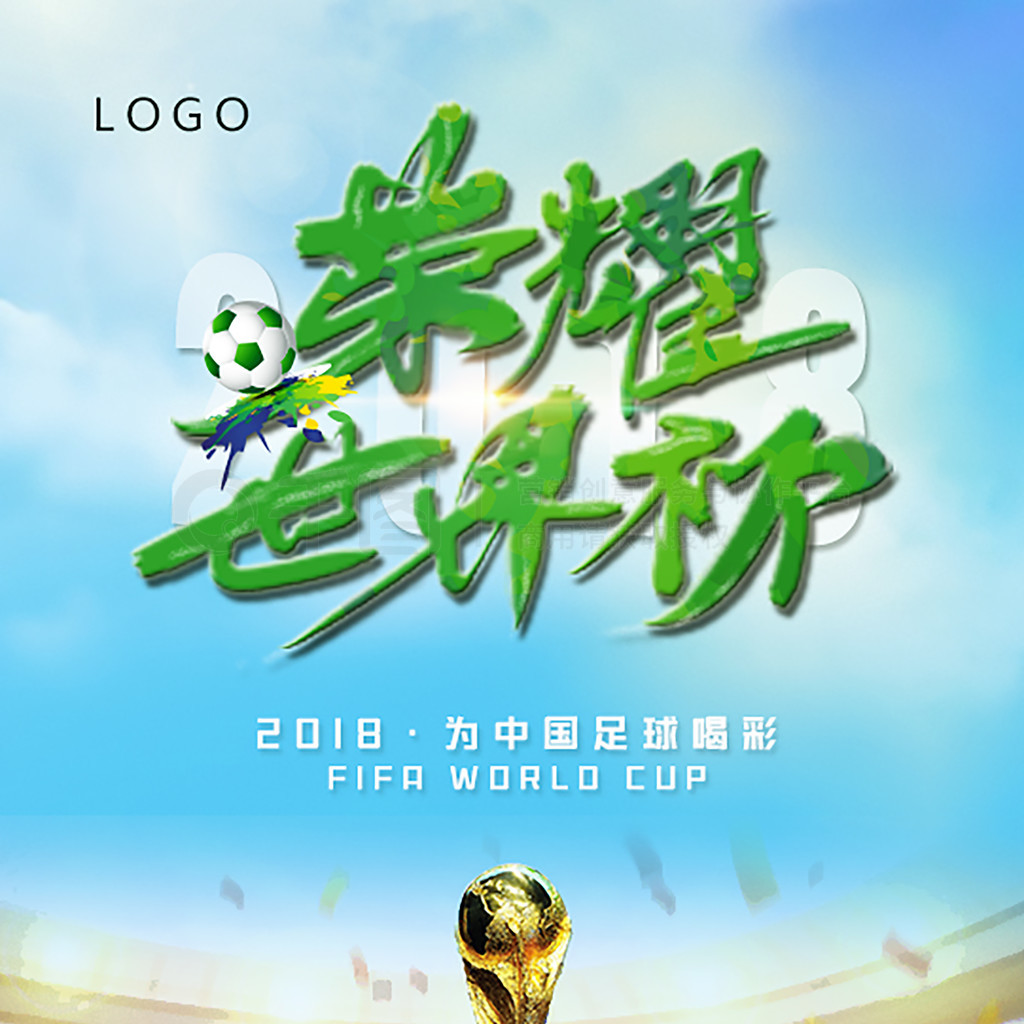 球闻名的